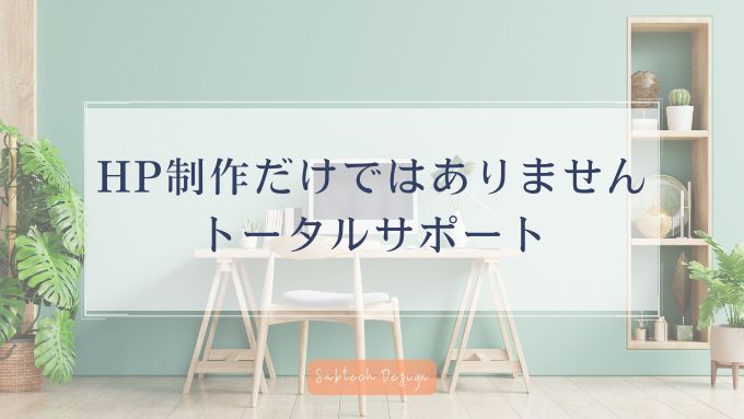 業務内容　サービス